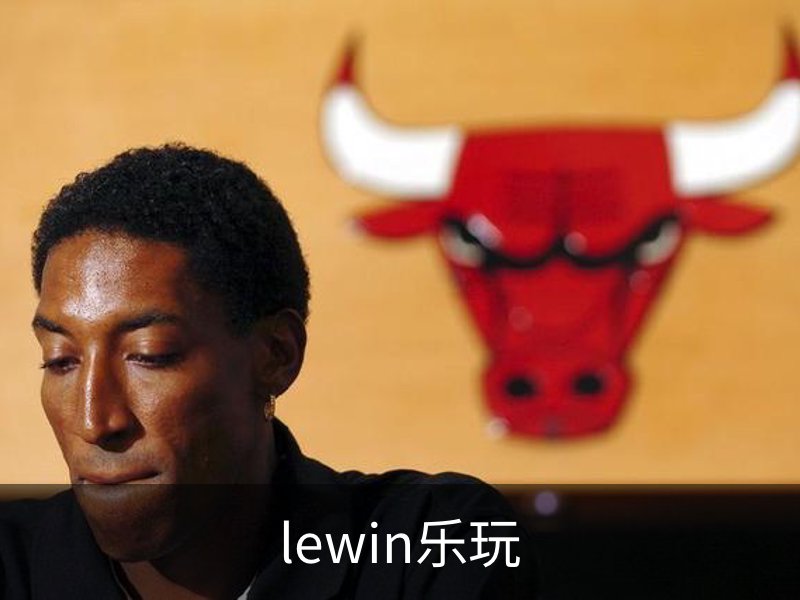 lewin乐玩概况